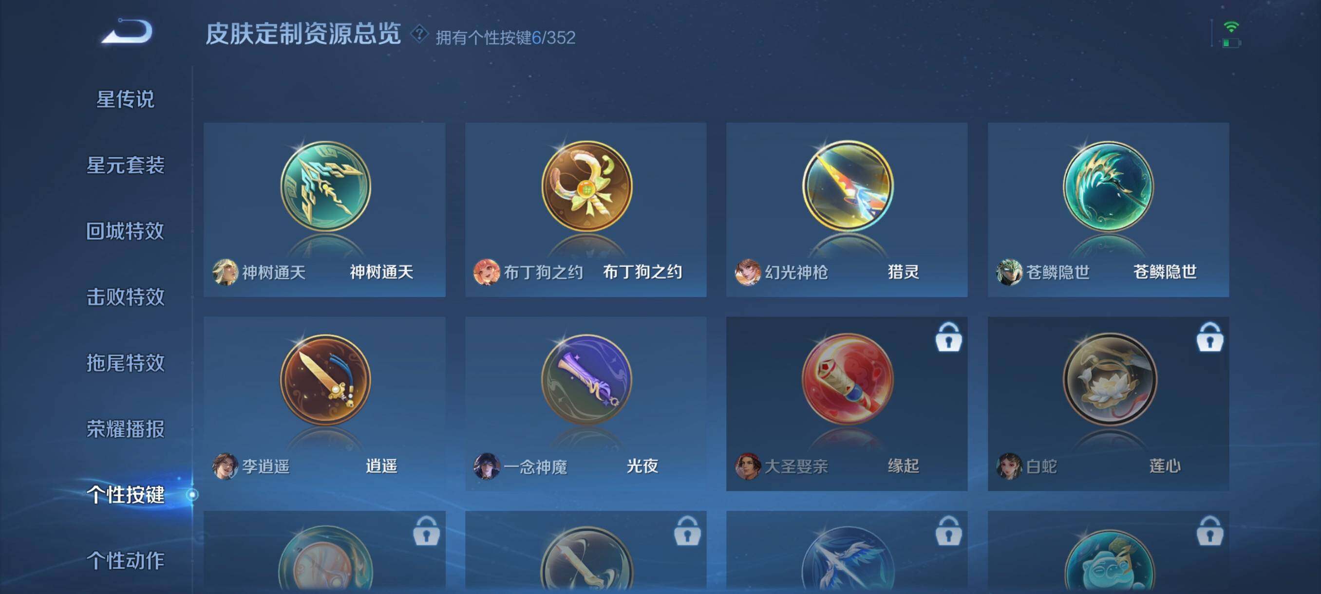 WZCMW3393499王者荣耀账号详情图10 WZCMW3393499王者荣耀账号详情图10