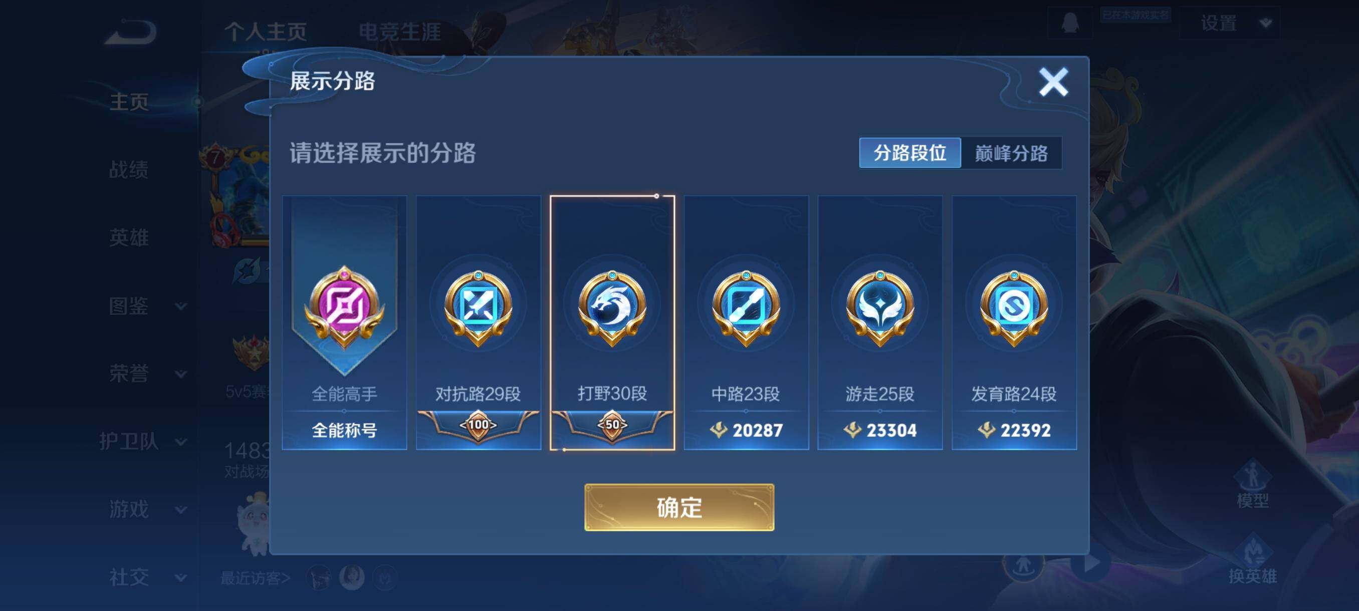 WZCMW3393499王者荣耀账号详情图9 WZCMW3393499王者荣耀账号详情图9