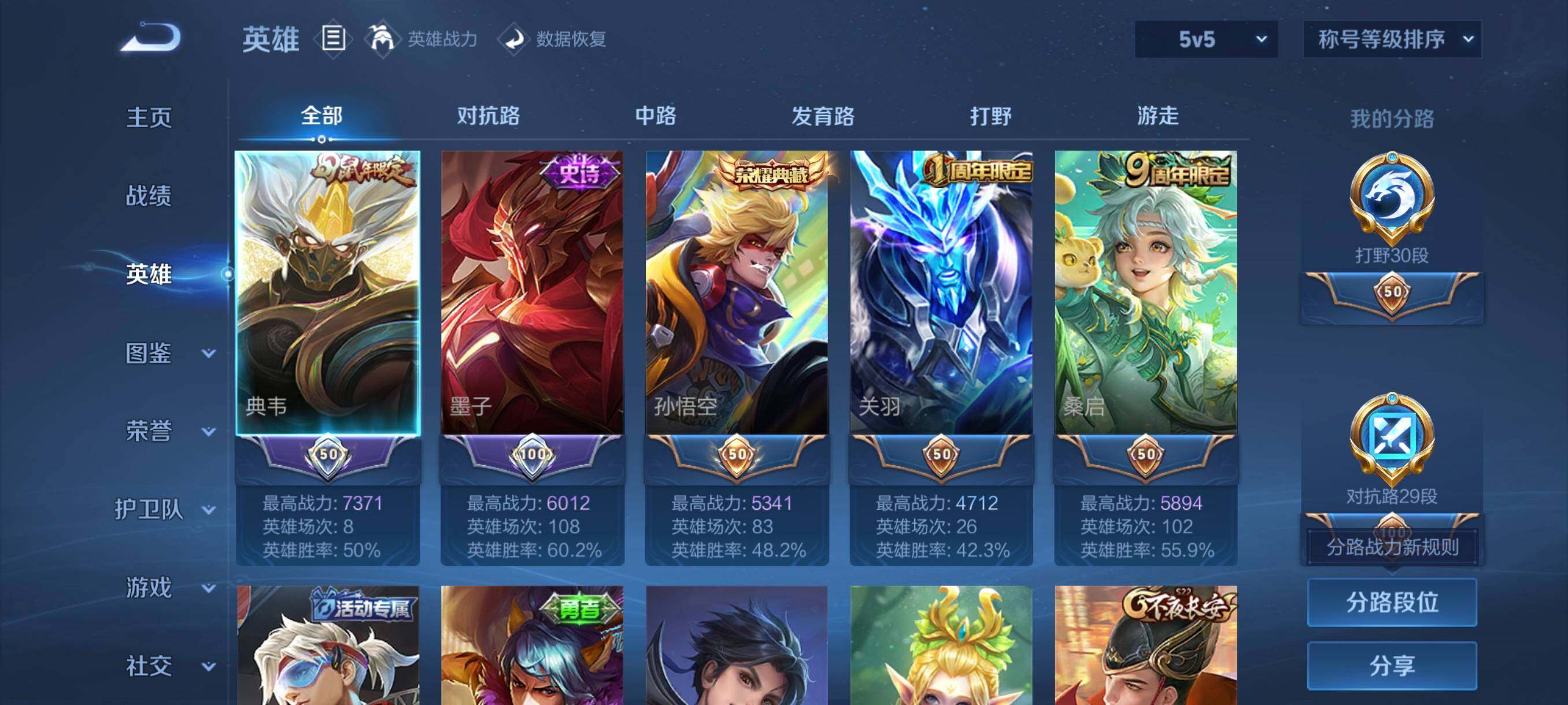 WZCMW3393499王者荣耀账号详情图26 WZCMW3393499王者荣耀账号详情图26