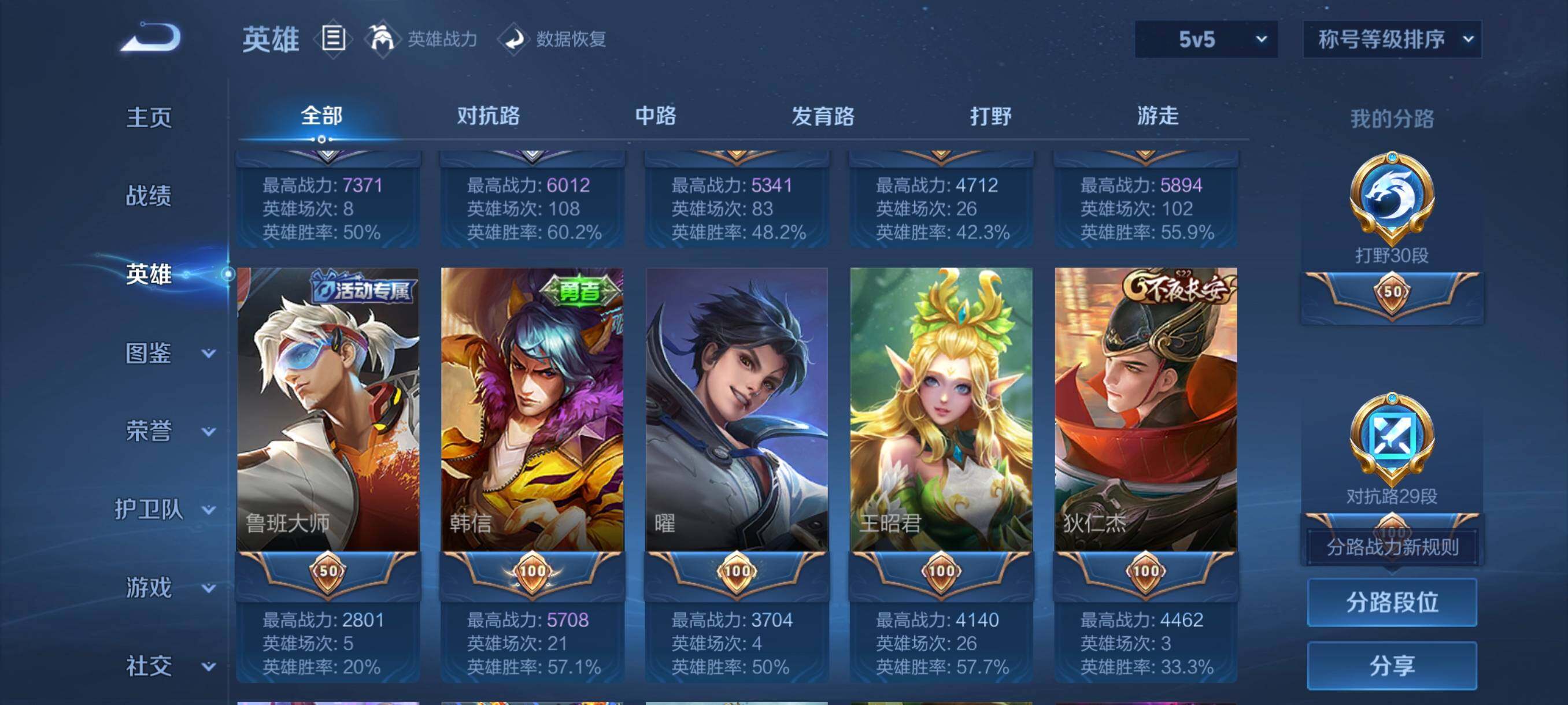 WZCMW3393499王者荣耀账号详情图25 WZCMW3393499王者荣耀账号详情图25