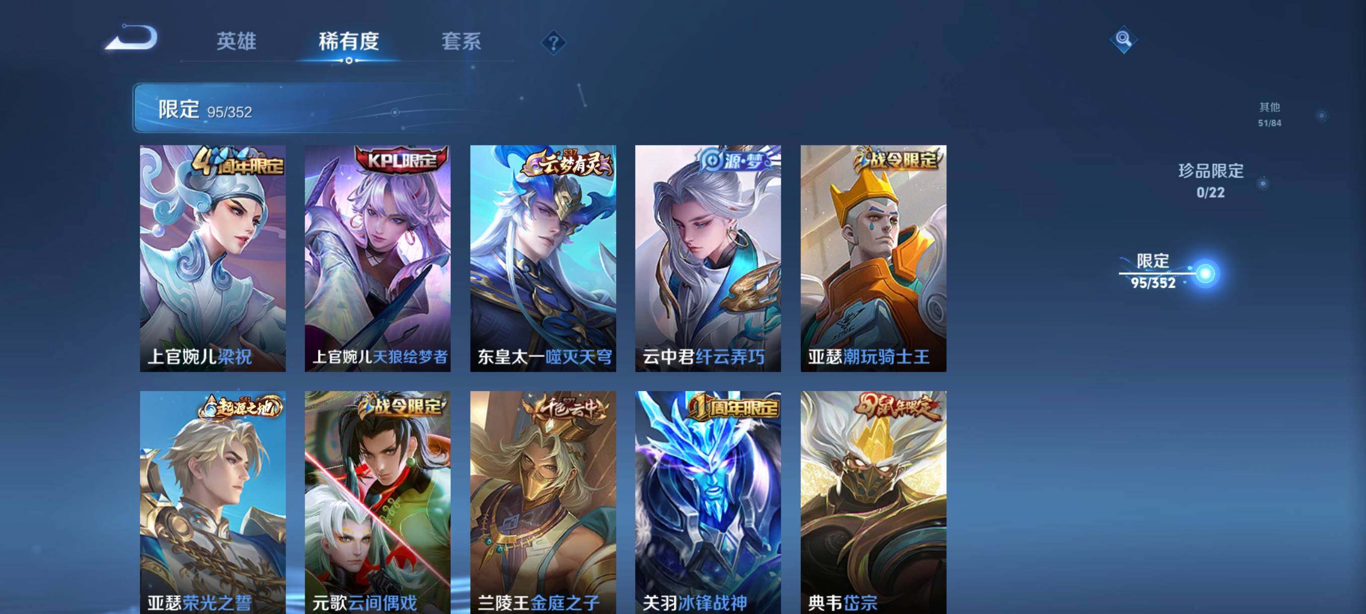 WZCMW3393499王者荣耀账号详情图24 WZCMW3393499王者荣耀账号详情图24