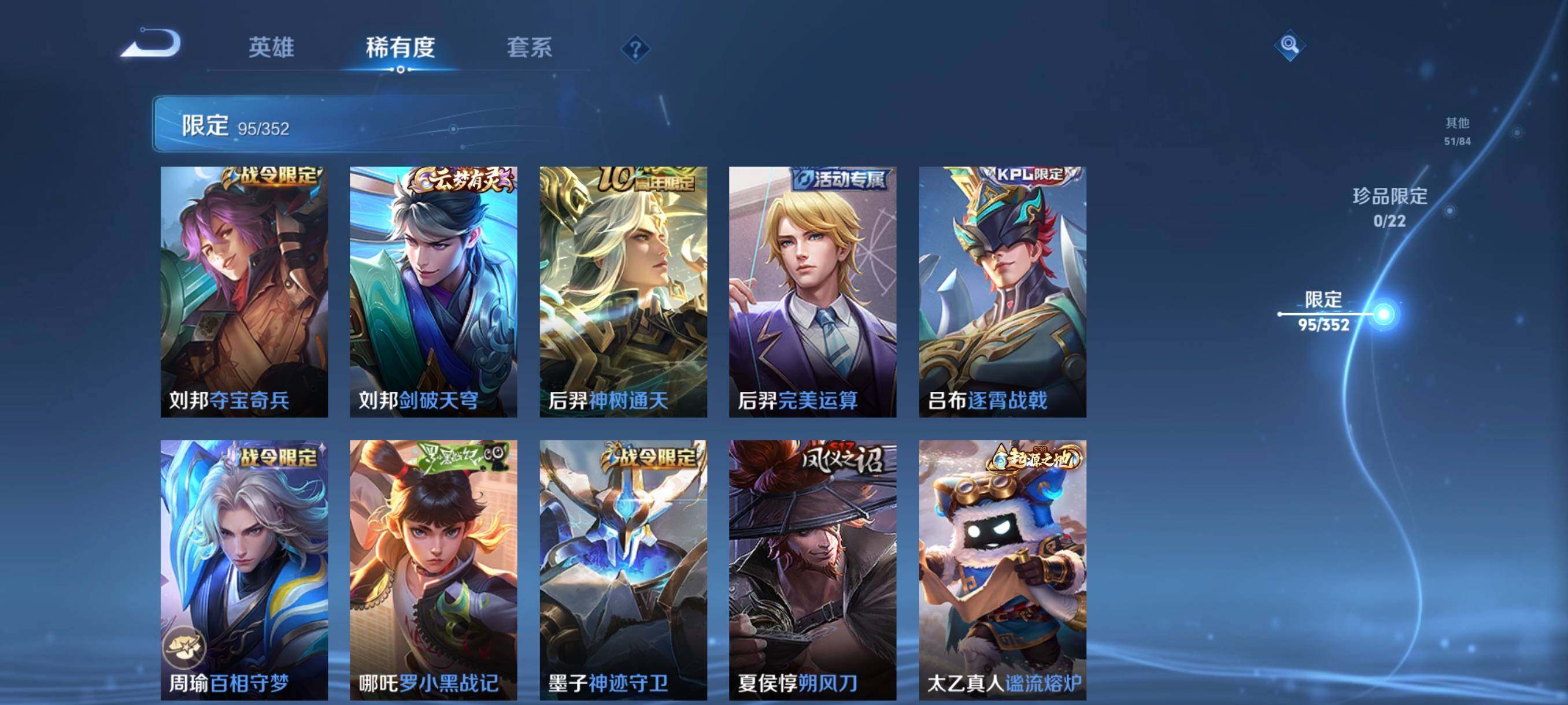 WZCMW3393499王者荣耀账号详情图23 WZCMW3393499王者荣耀账号详情图23