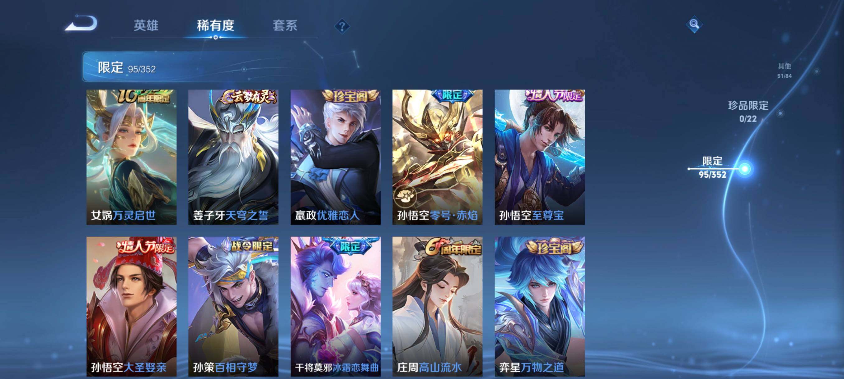 WZCMW3393499王者荣耀账号详情图22 WZCMW3393499王者荣耀账号详情图22