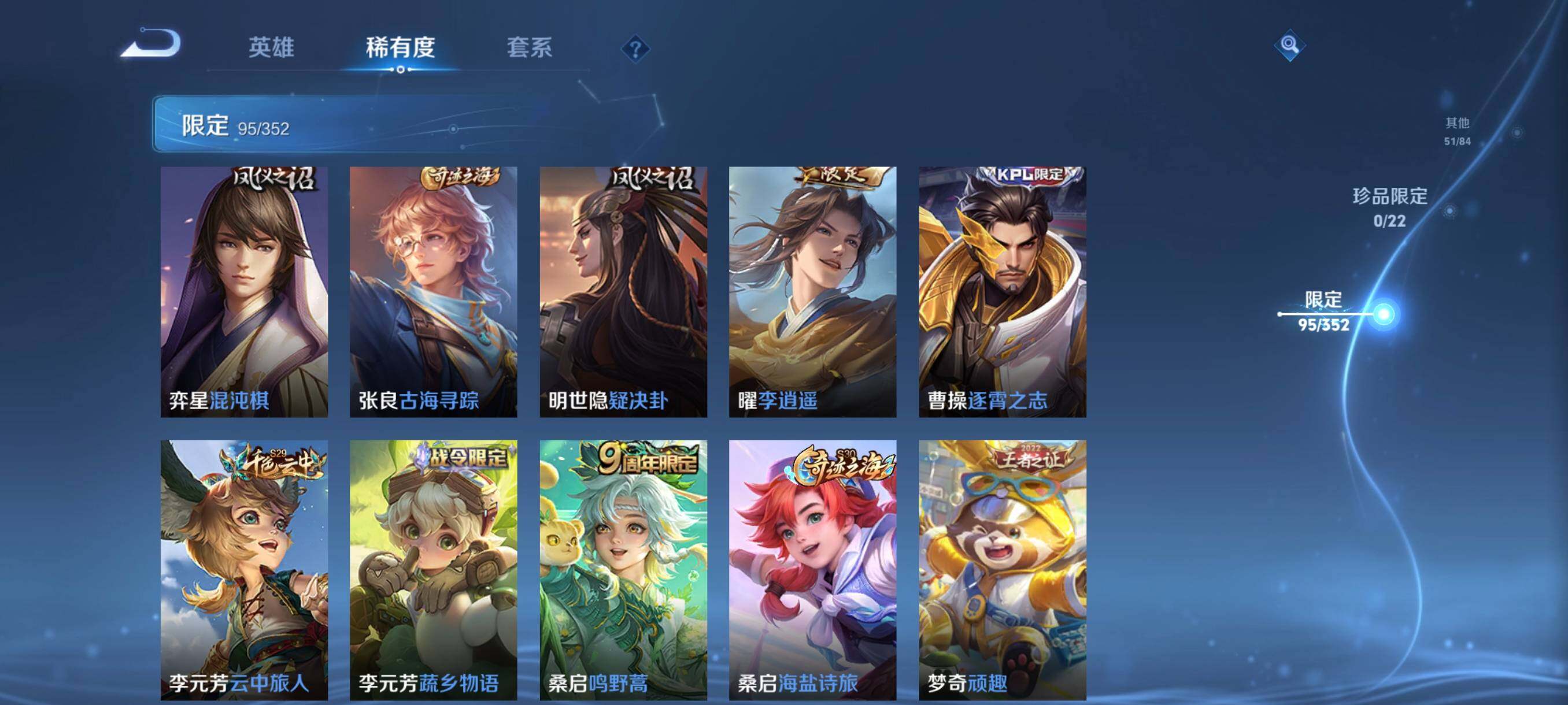 WZCMW3393499王者荣耀账号详情图21 WZCMW3393499王者荣耀账号详情图21