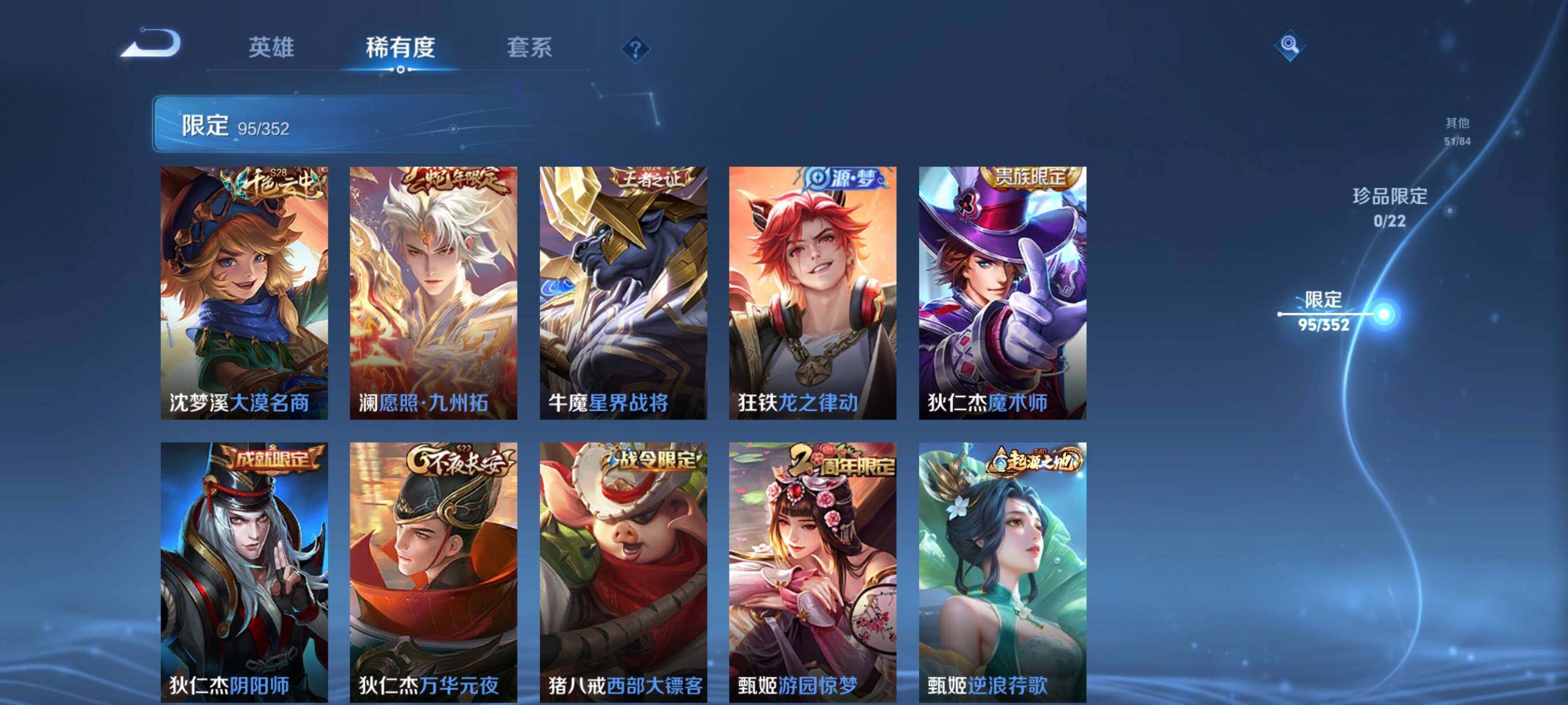 WZCMW3393499王者荣耀账号详情图20 WZCMW3393499王者荣耀账号详情图20