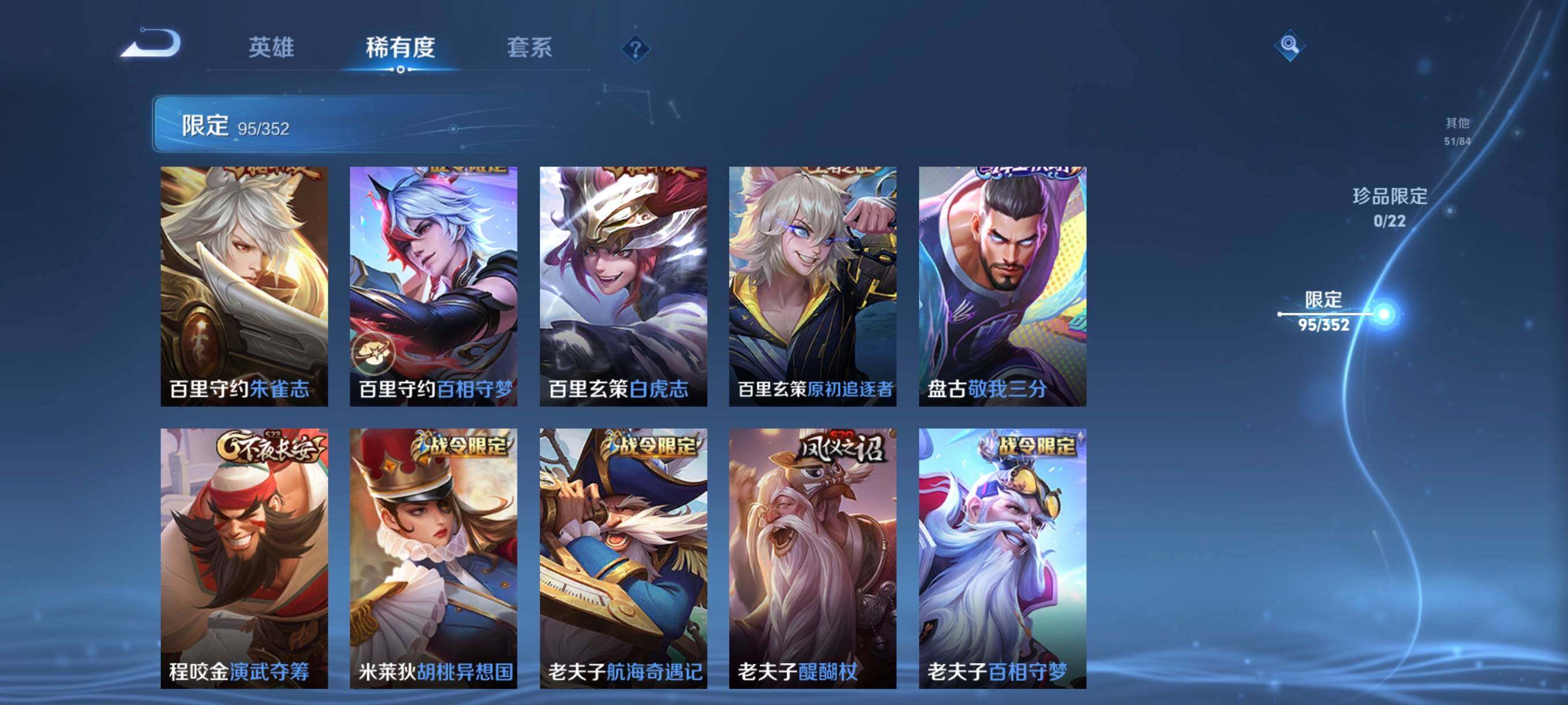 WZCMW3393499王者荣耀账号详情图19 WZCMW3393499王者荣耀账号详情图19