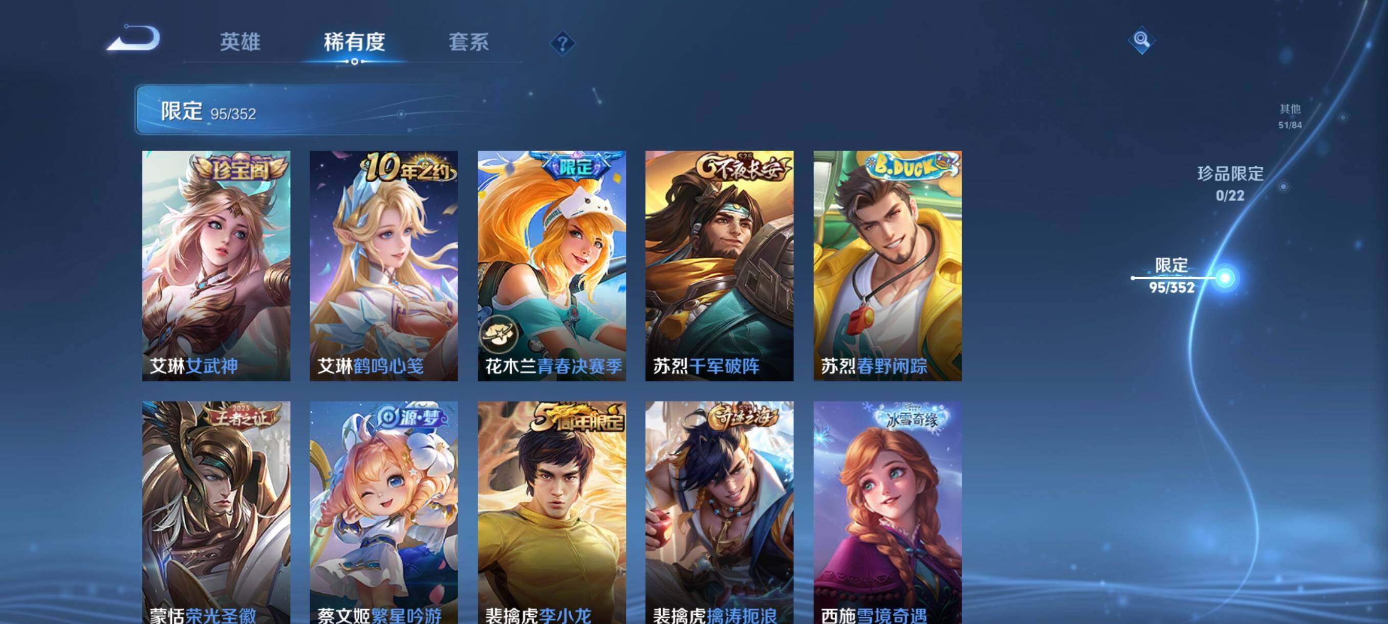 WZCMW3393499王者荣耀账号详情图18 WZCMW3393499王者荣耀账号详情图18