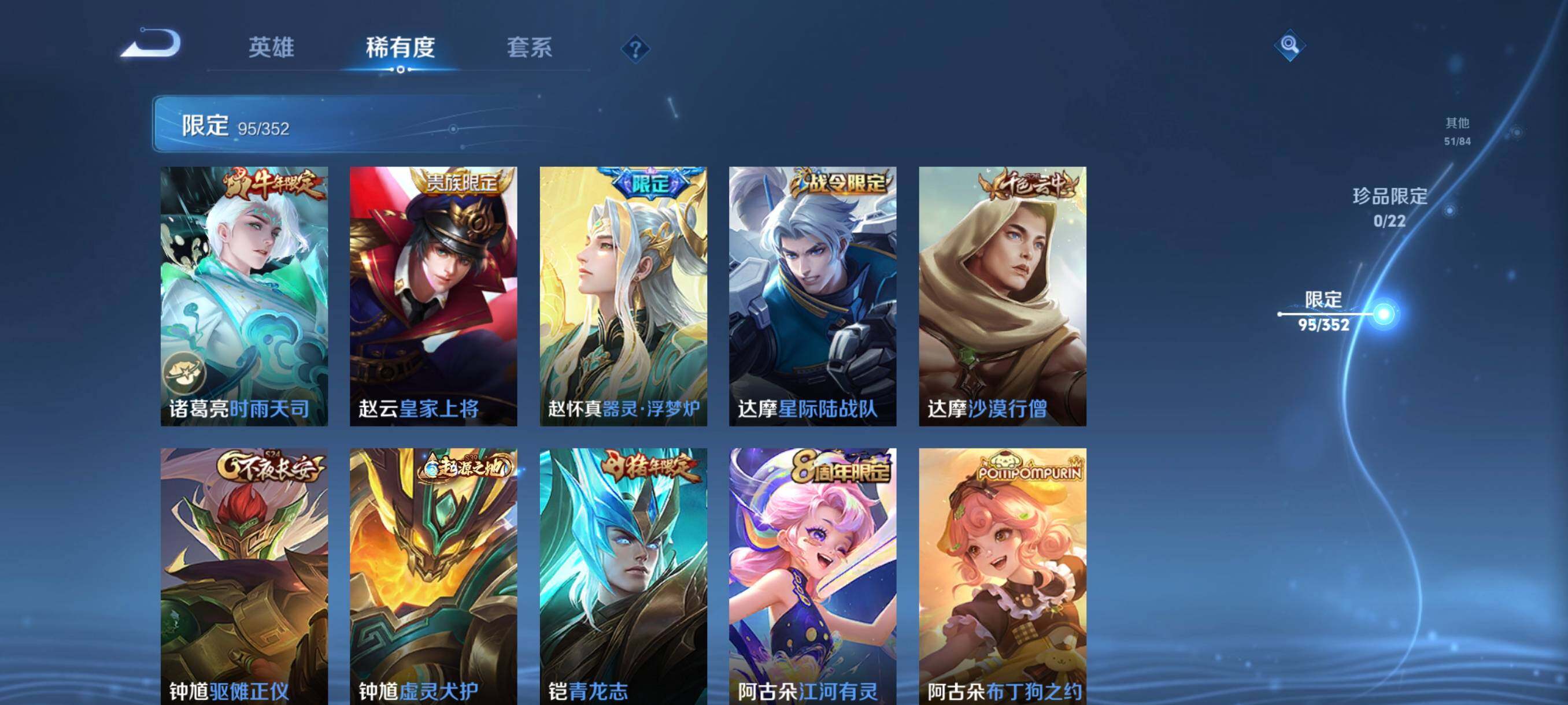 WZCMW3393499王者荣耀账号详情图17 WZCMW3393499王者荣耀账号详情图17