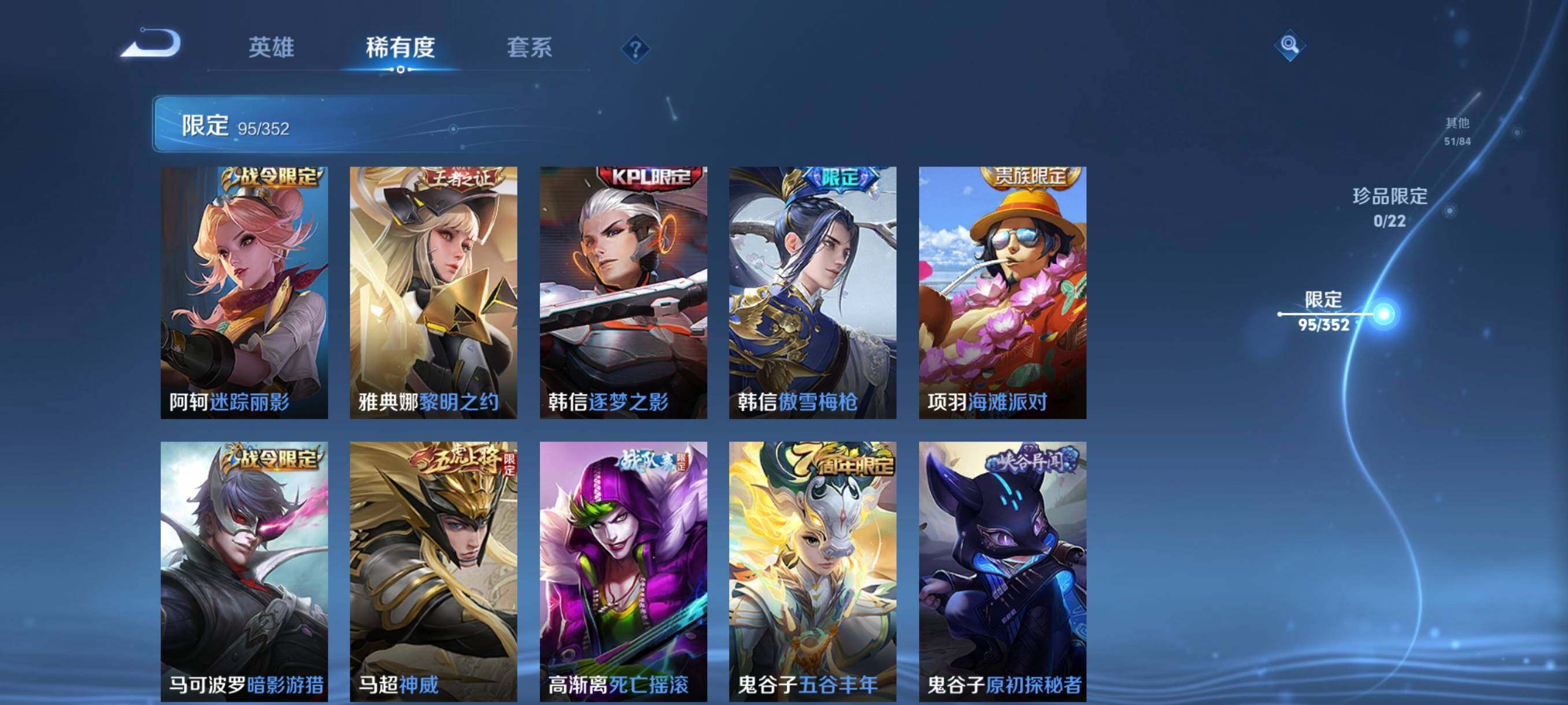 WZCMW3393499王者荣耀账号详情图16 WZCMW3393499王者荣耀账号详情图16