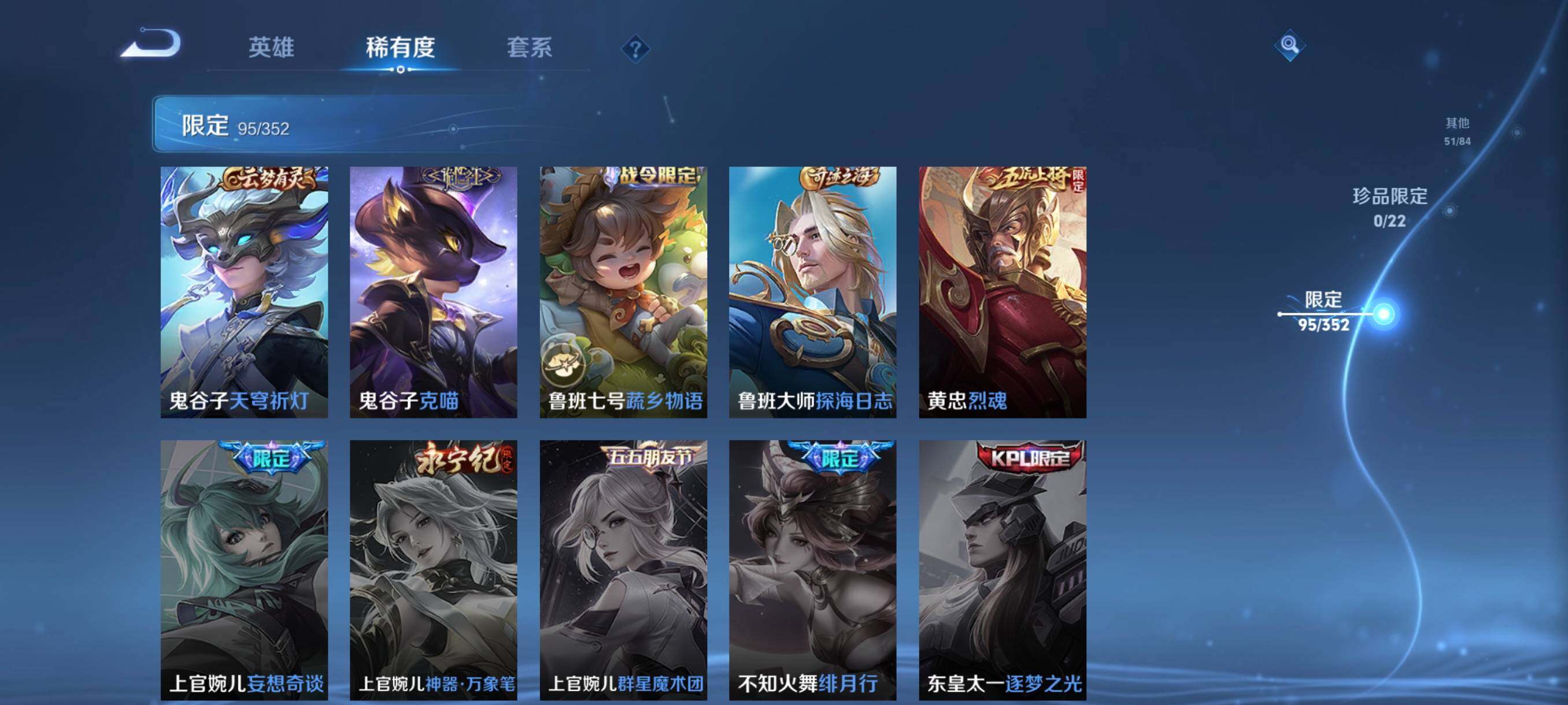 WZCMW3393499王者荣耀账号详情图15 WZCMW3393499王者荣耀账号详情图15