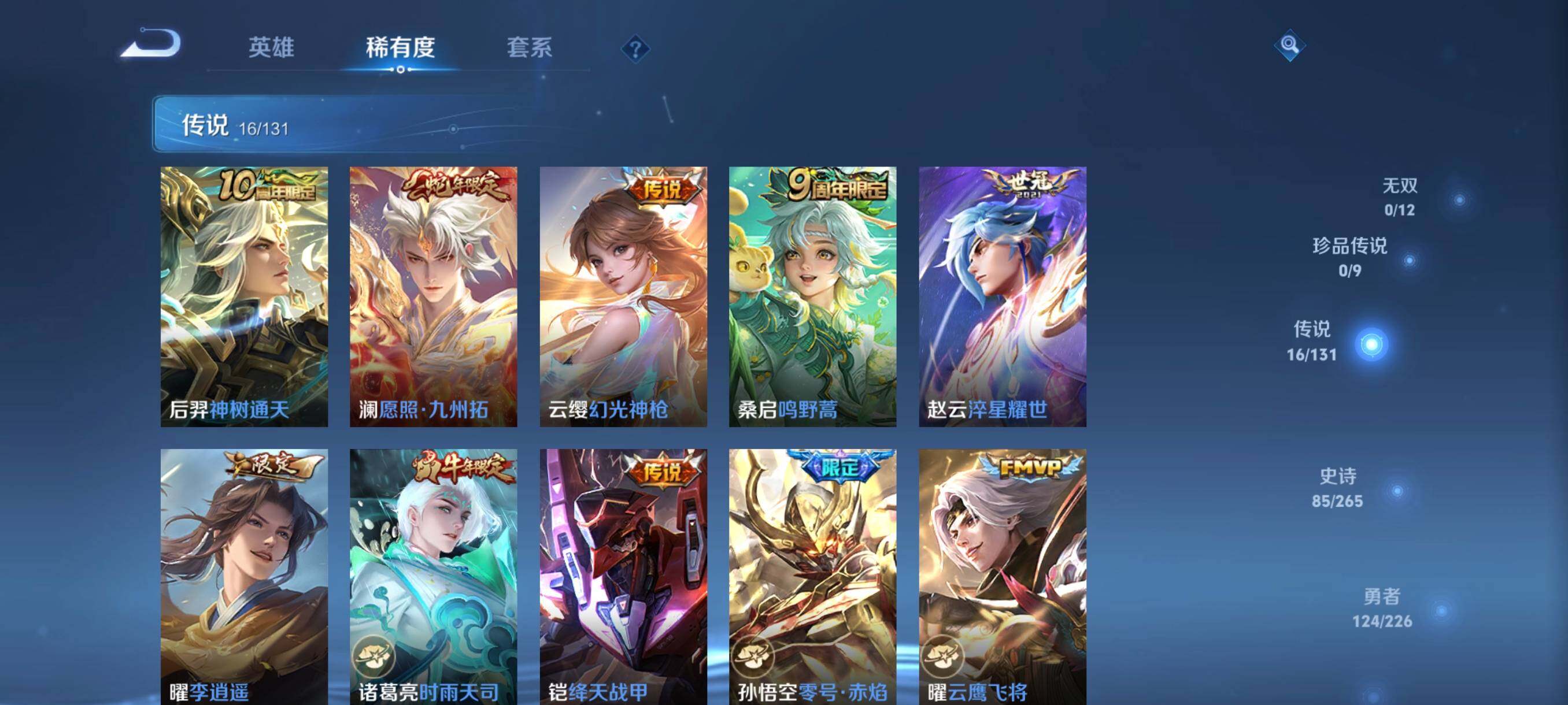 WZCMW3393499王者荣耀账号详情图14 WZCMW3393499王者荣耀账号详情图14