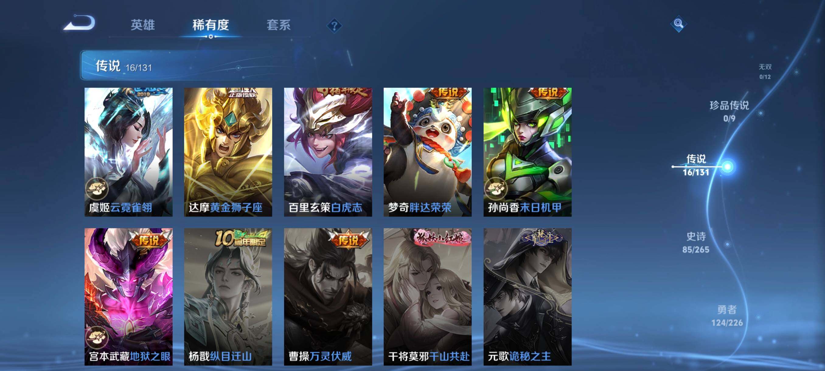 WZCMW3393499王者荣耀账号详情图13 WZCMW3393499王者荣耀账号详情图13