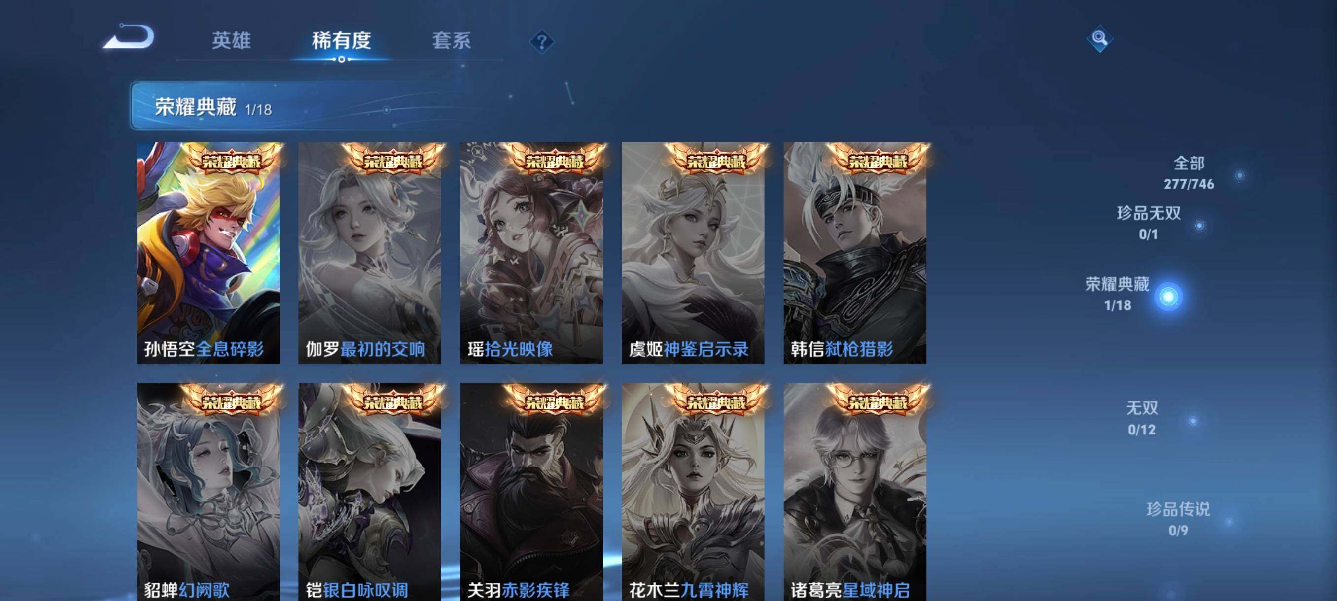 WZCMW3393499王者荣耀账号详情图12 WZCMW3393499王者荣耀账号详情图12