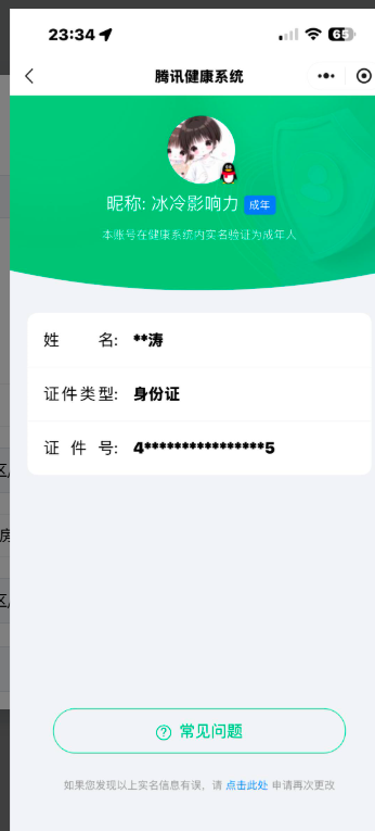 HPKG425808和平精英账号详情图3 HPKG425808和平精英账号详情图3