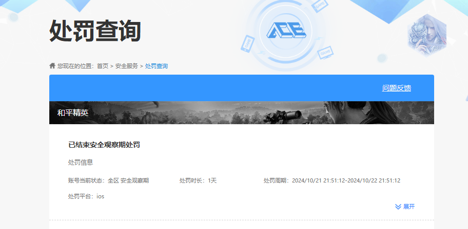 HPKG425808和平精英账号详情图5 HPKG425808和平精英账号详情图5