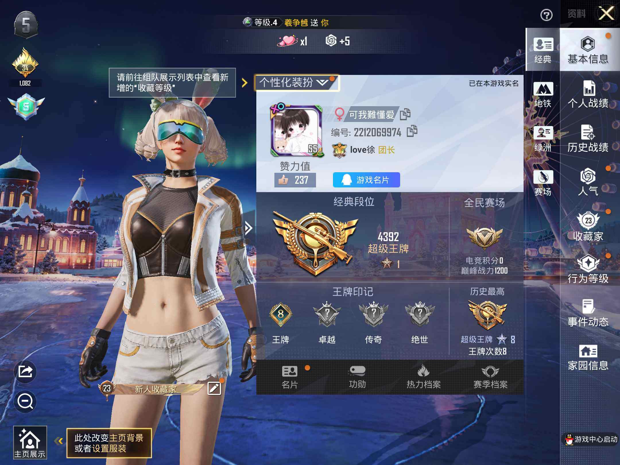 HPKG425808和平精英账号详情图7 HPKG425808和平精英账号详情图7