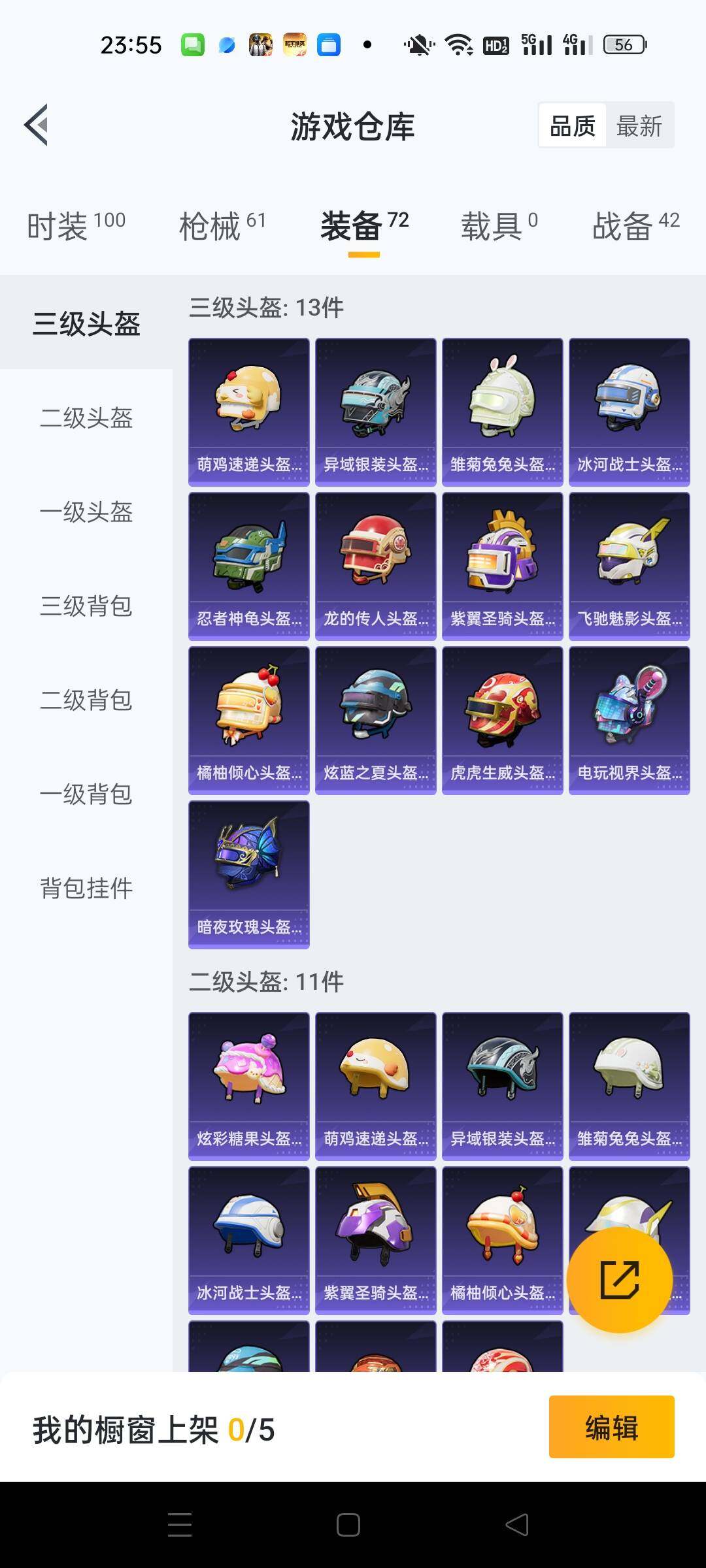 HPKG425808和平精英账号详情图10 HPKG425808和平精英账号详情图10