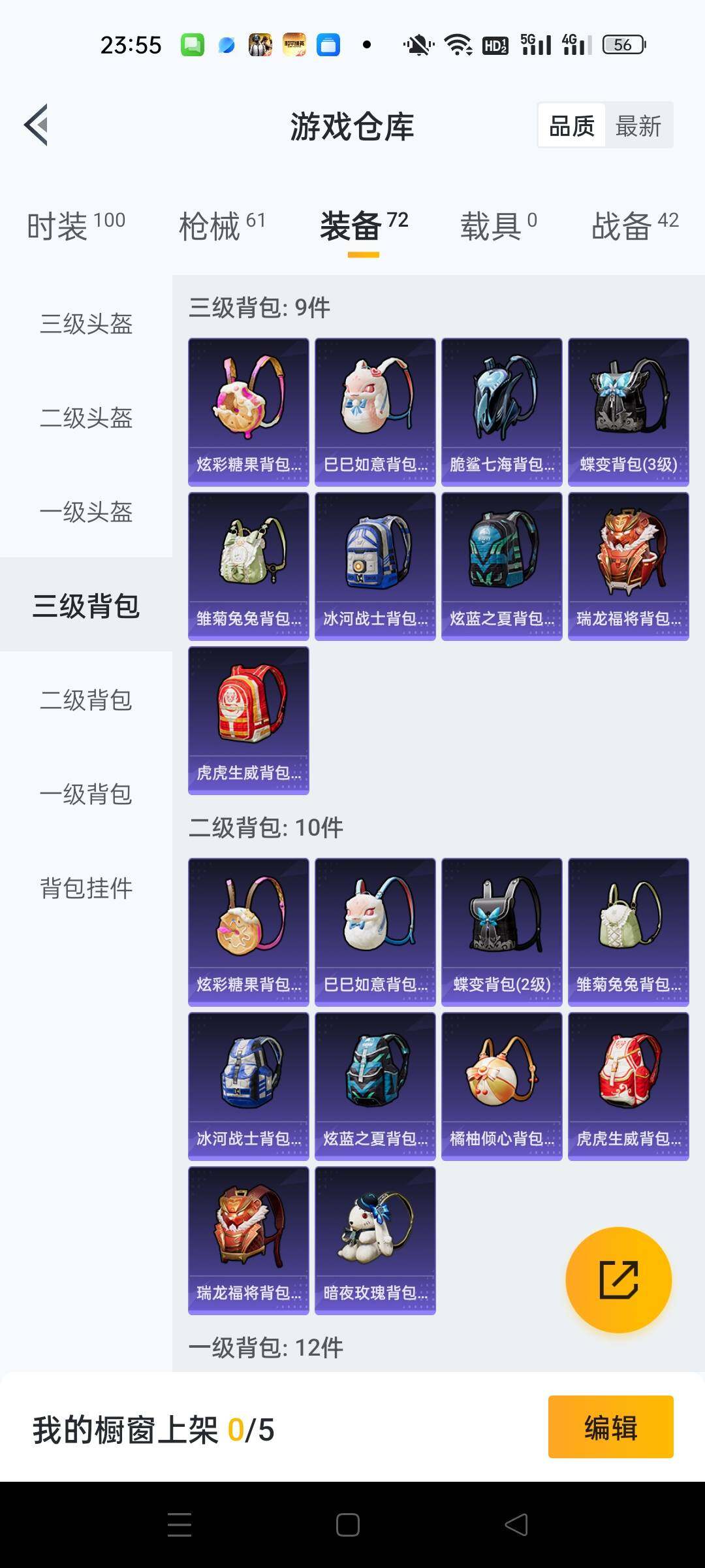 HPKG425808和平精英账号详情图11 HPKG425808和平精英账号详情图11