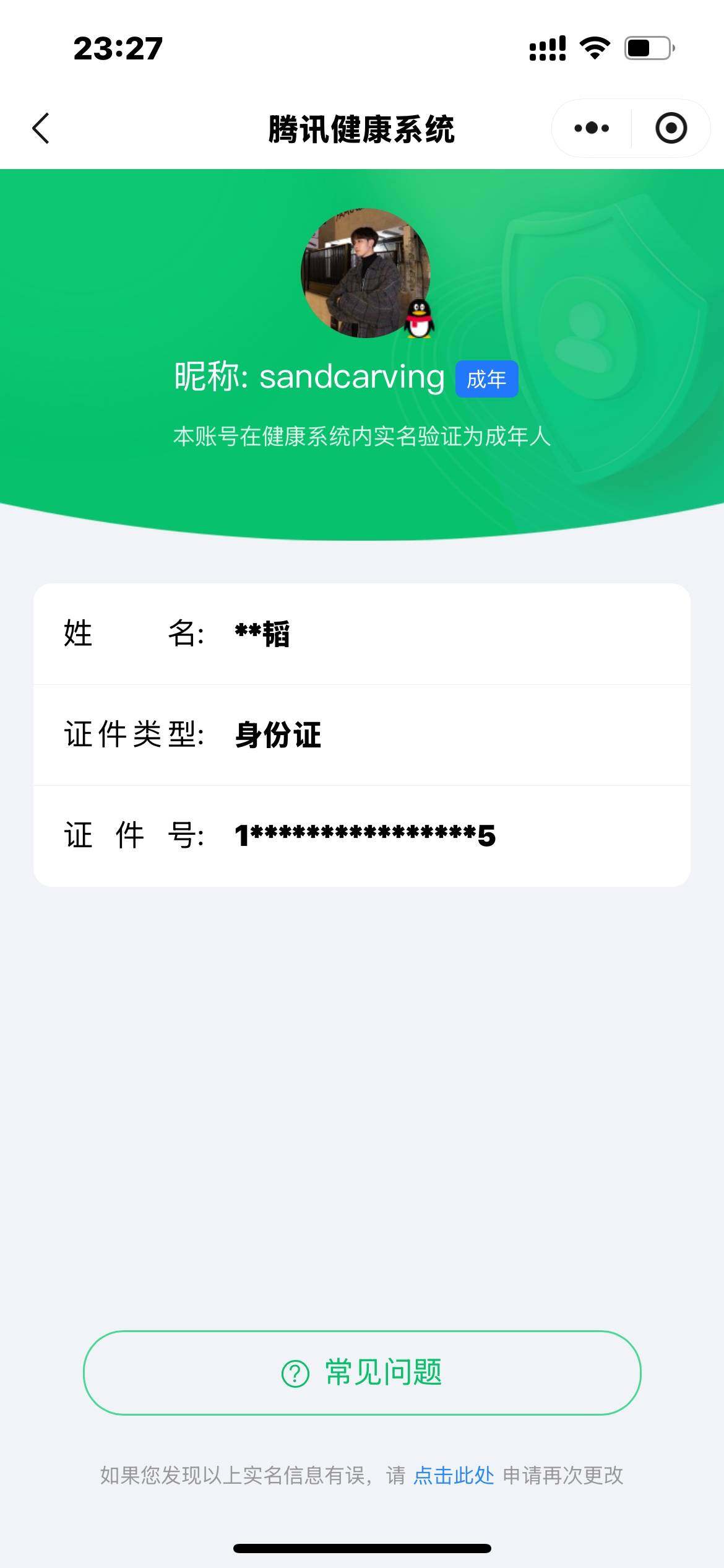 SJZCMW393346三角洲行动账号详情图4