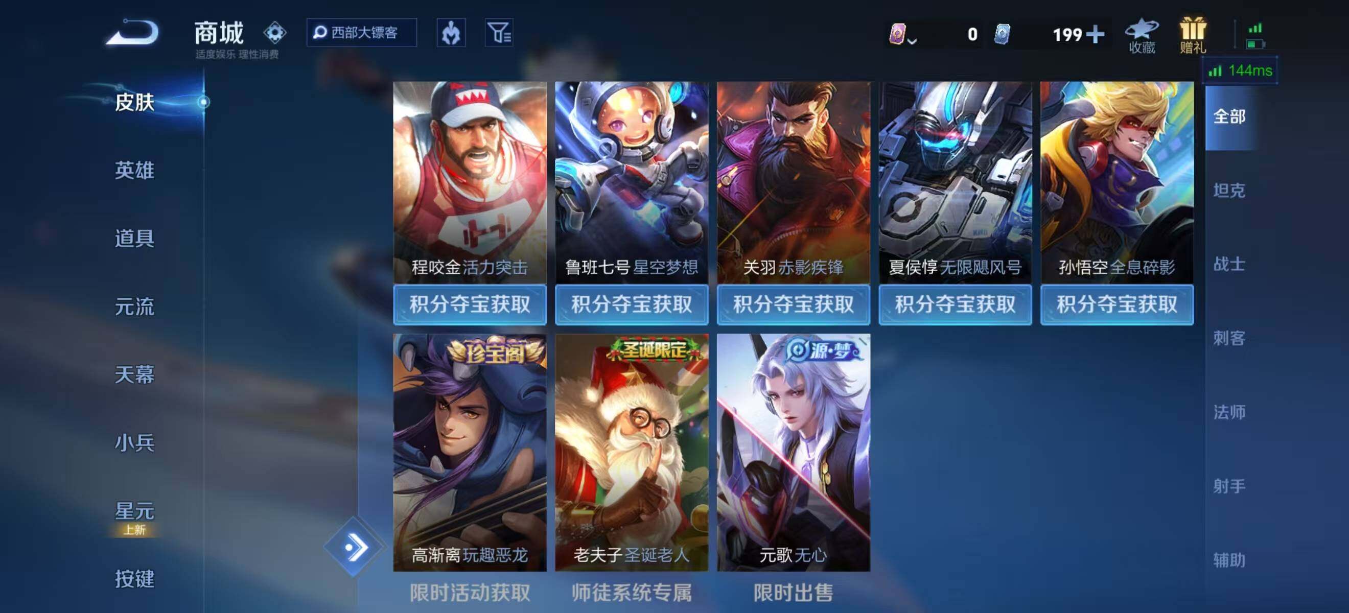 WZLX3388629王者荣耀账号详情图3