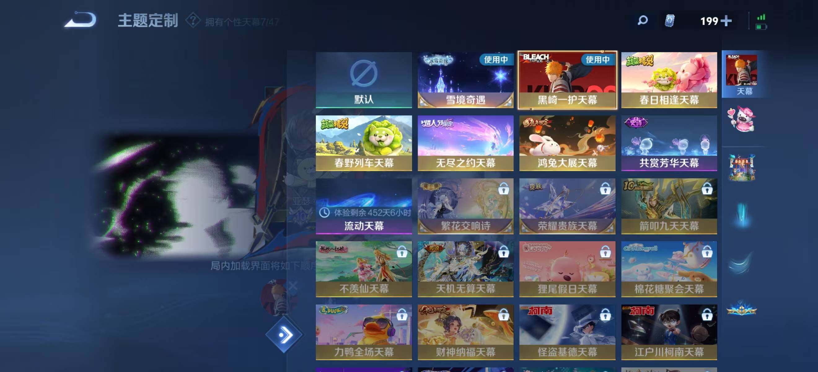 WZLX3388629王者荣耀账号详情图5