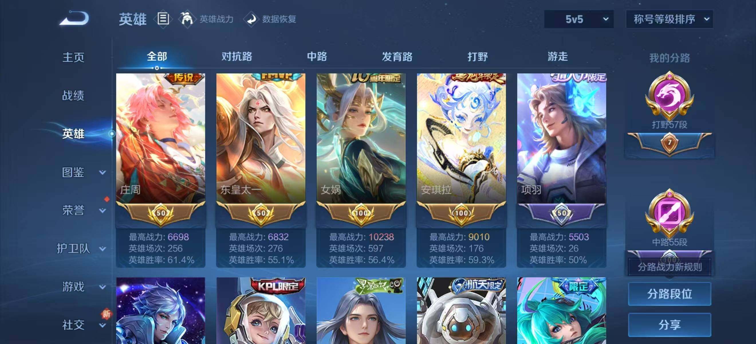 WZLX3388629王者荣耀账号详情图12