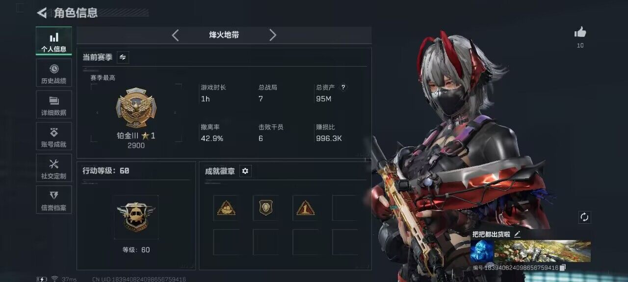 SJZCMW382423三角洲行动账号详情图4 SJZCMW382423三角洲行动账号详情图4