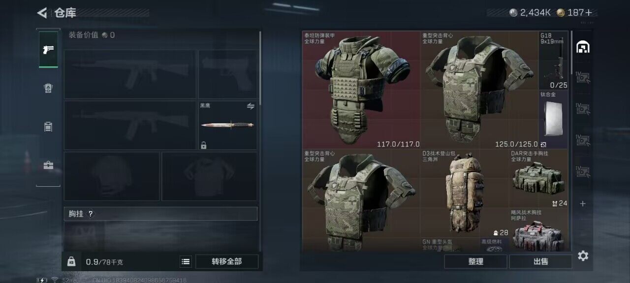 SJZCMW382423三角洲行动账号详情图5 SJZCMW382423三角洲行动账号详情图5