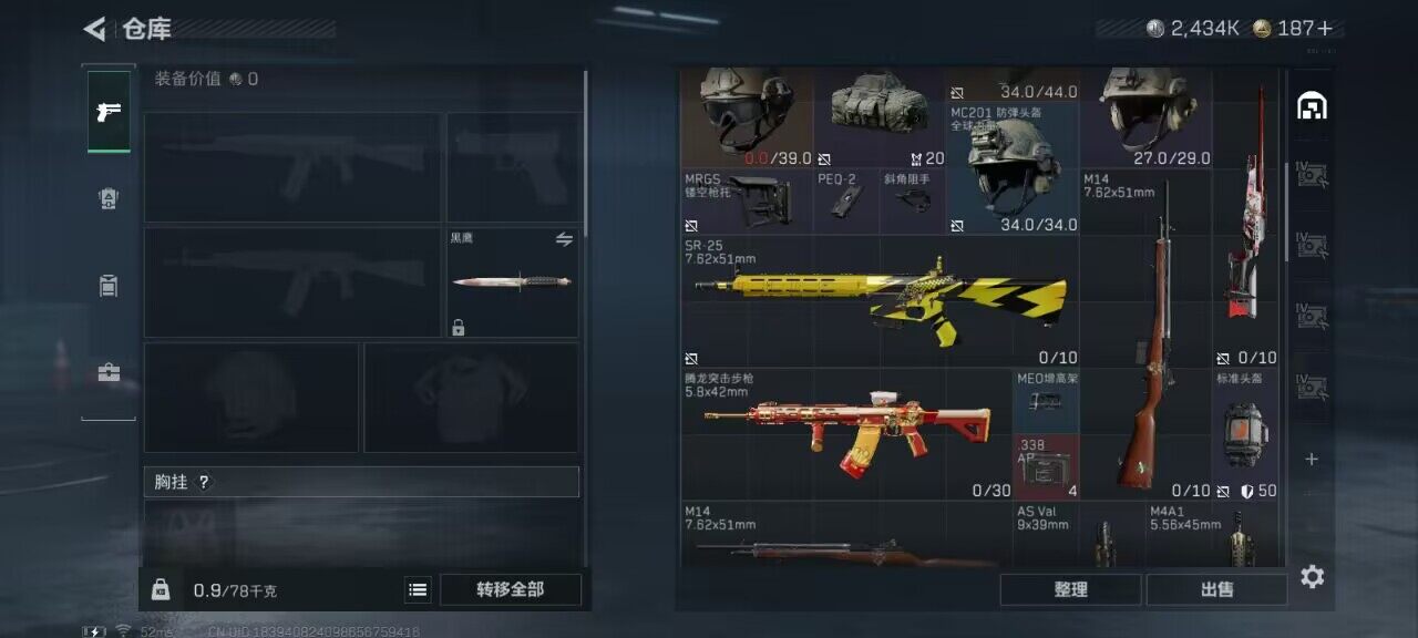 SJZCMW382423三角洲行动账号详情图6 SJZCMW382423三角洲行动账号详情图6