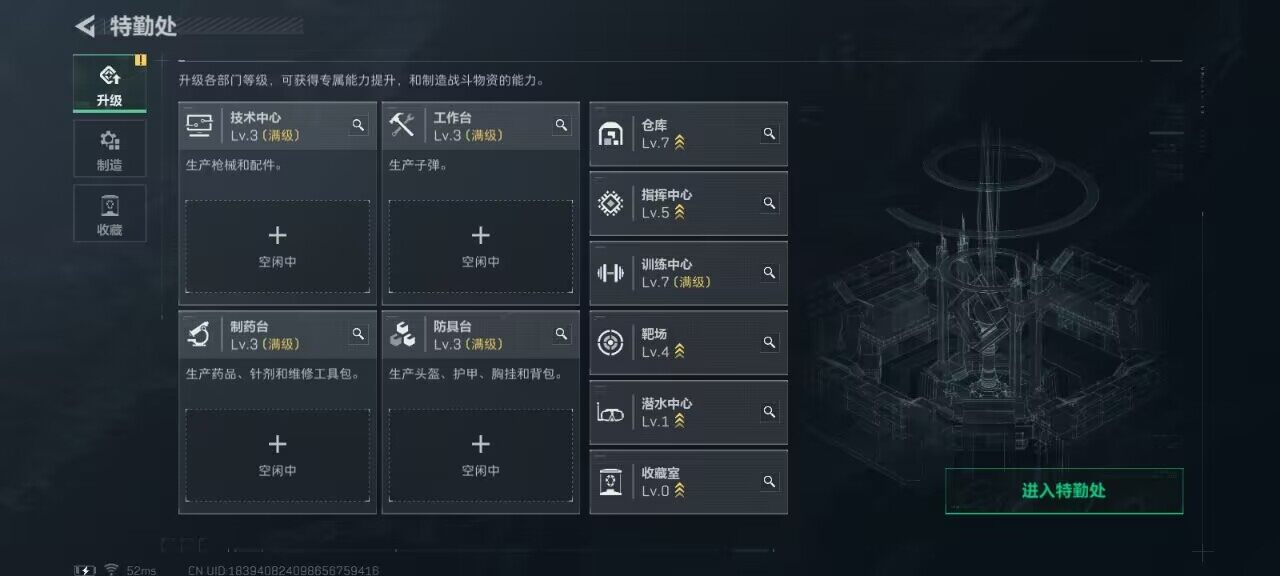 SJZCMW382423三角洲行动账号详情图7 SJZCMW382423三角洲行动账号详情图7