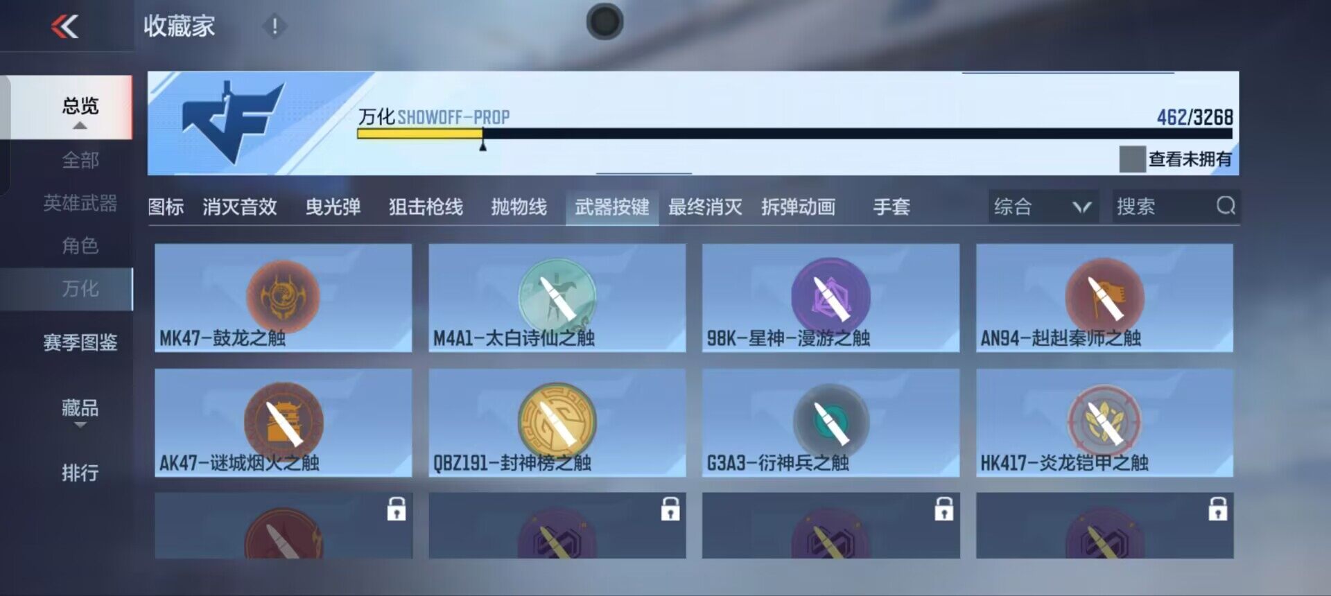 CFMEY366882枪战王者账号详情图39 CFMEY366882枪战王者账号详情图39