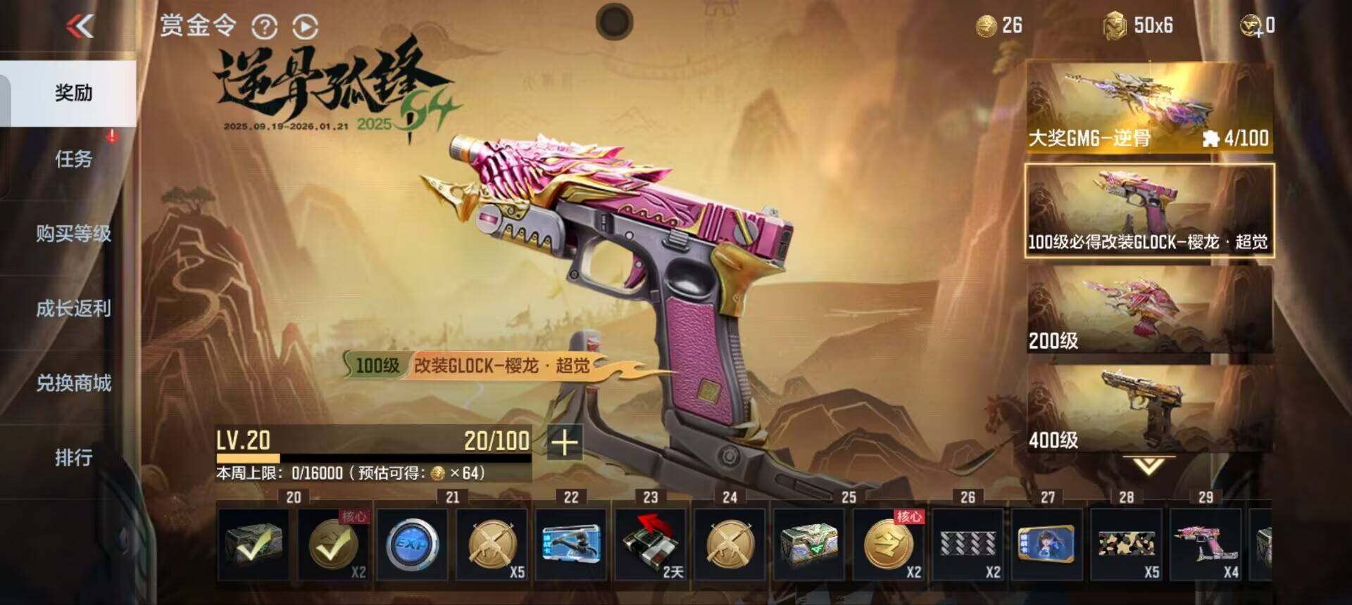 CFMEY366882枪战王者账号详情图45 CFMEY366882枪战王者账号详情图45