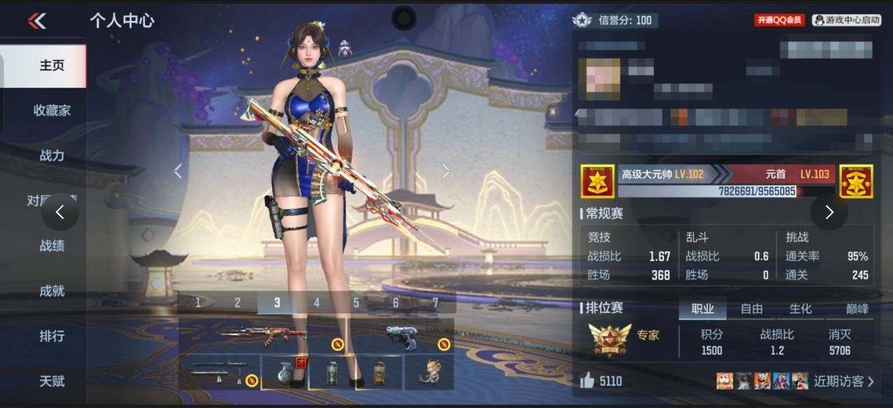 CFMEY366882枪战王者账号详情图4 CFMEY366882枪战王者账号详情图4