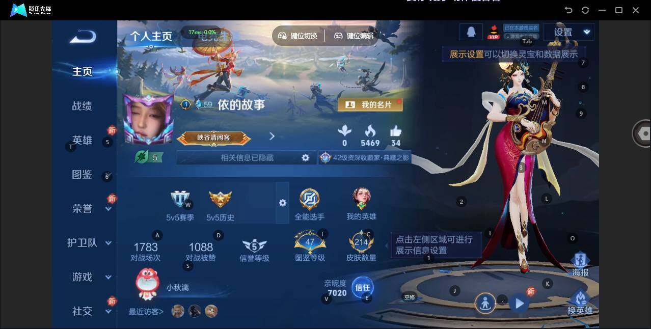 WZLX3391297王者荣耀账号详情图6