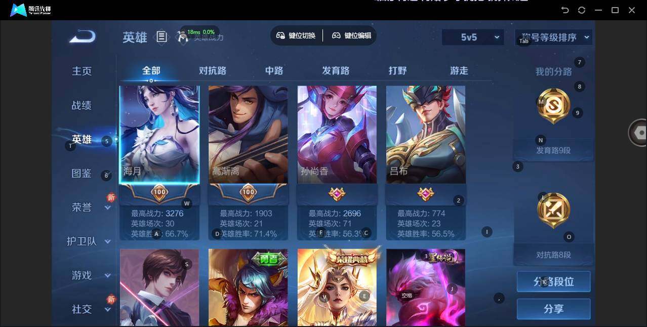 WZLX3391297王者荣耀账号详情图7