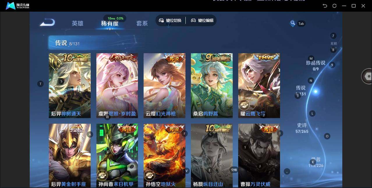 WZLX3391297王者荣耀账号详情图10