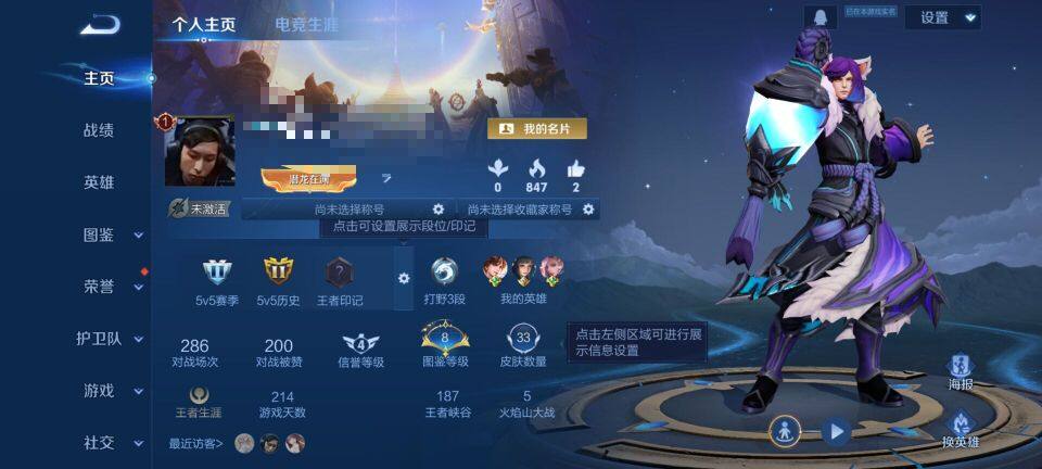 WZEY3389209王者荣耀账号详情图3