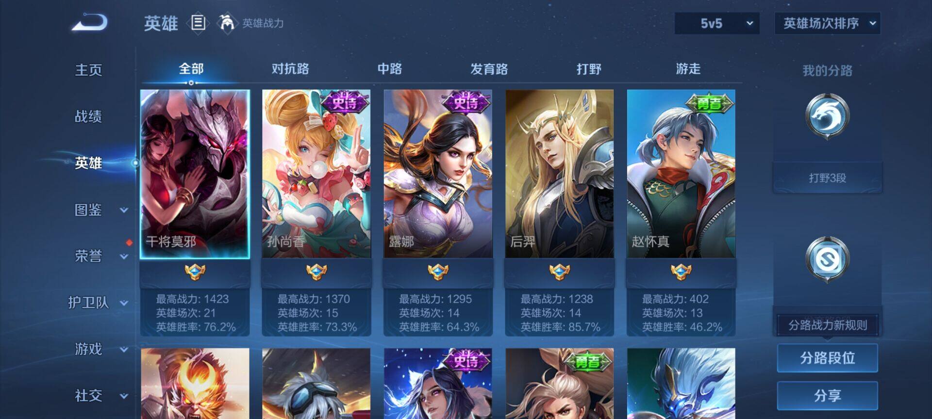 WZEY3389209王者荣耀账号详情图4