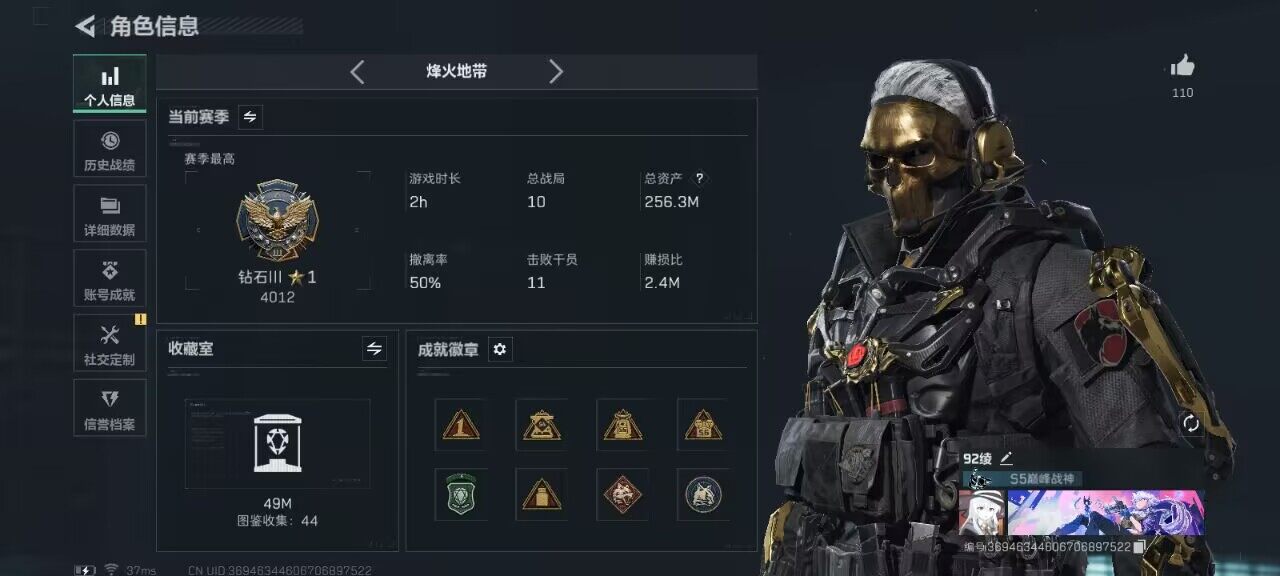 SJZCMW382422三角洲行动账号详情图4 SJZCMW382422三角洲行动账号详情图4