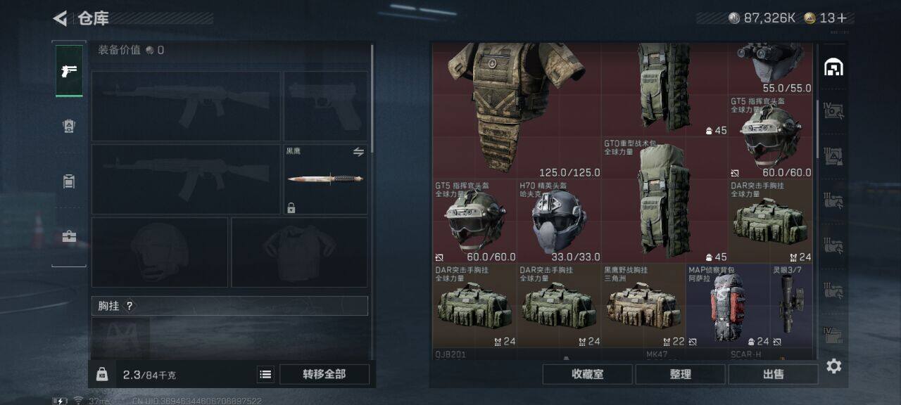 SJZCMW382422三角洲行动账号详情图6 SJZCMW382422三角洲行动账号详情图6