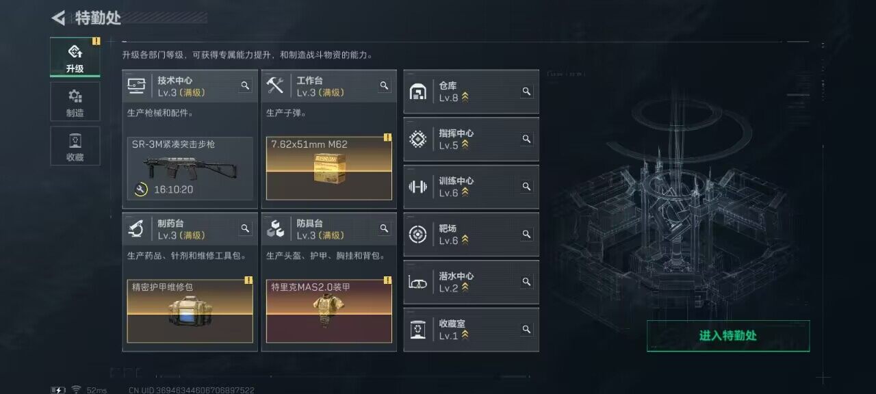 SJZCMW382422三角洲行动账号详情图9 SJZCMW382422三角洲行动账号详情图9