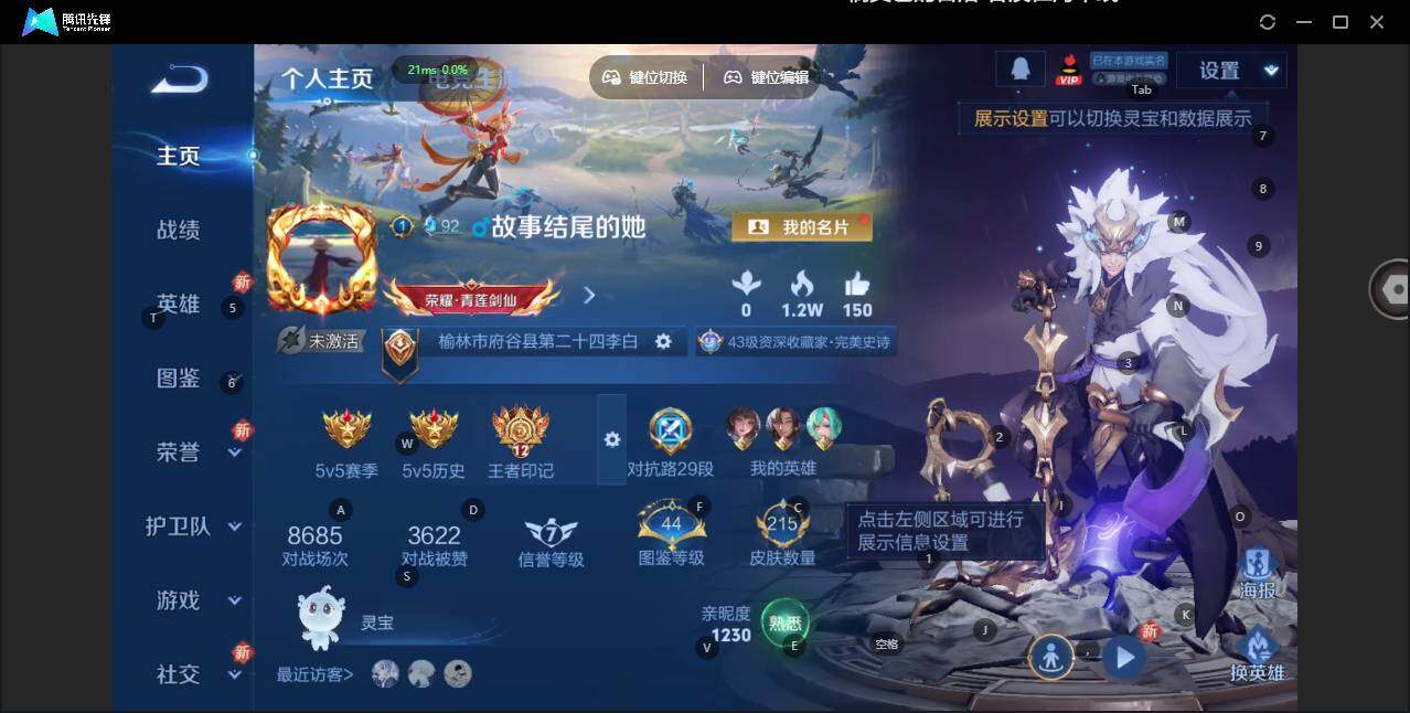 WZLX3401153王者荣耀账号详情图6