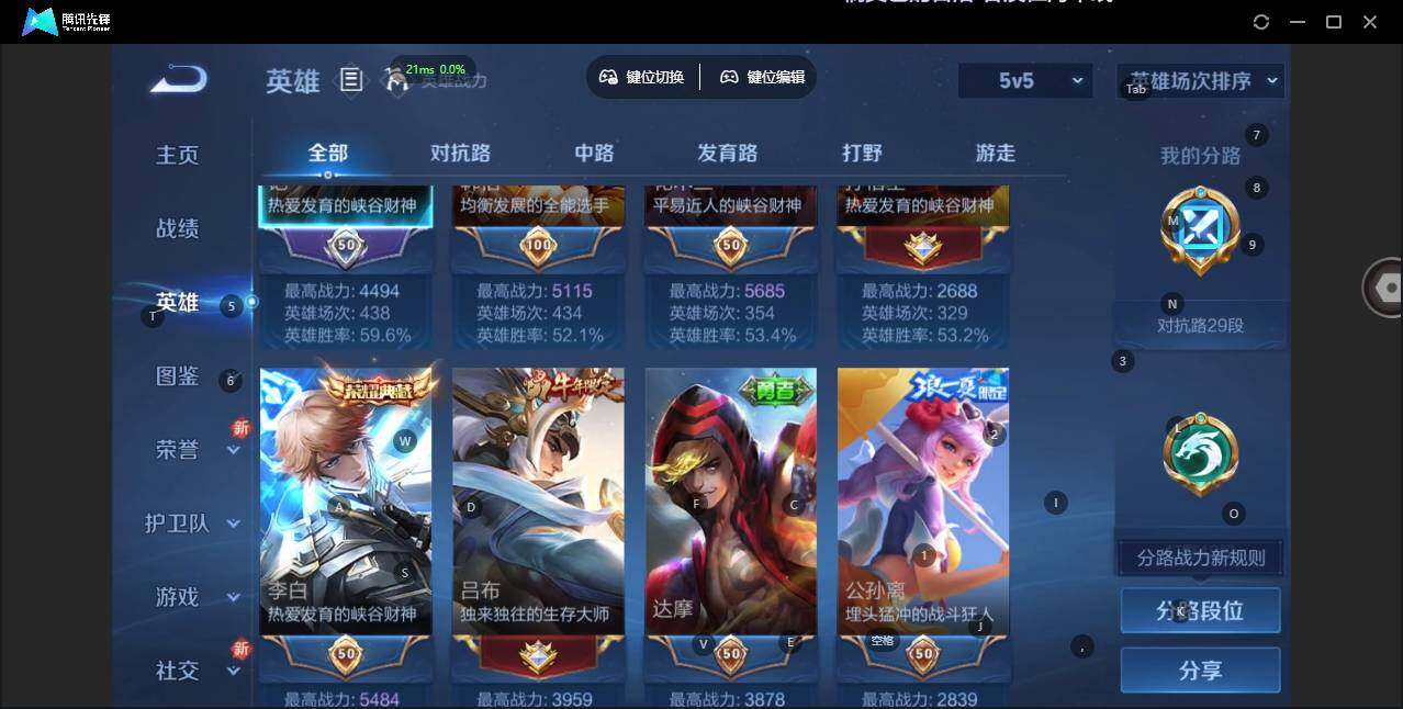 WZLX3401153王者荣耀账号详情图7