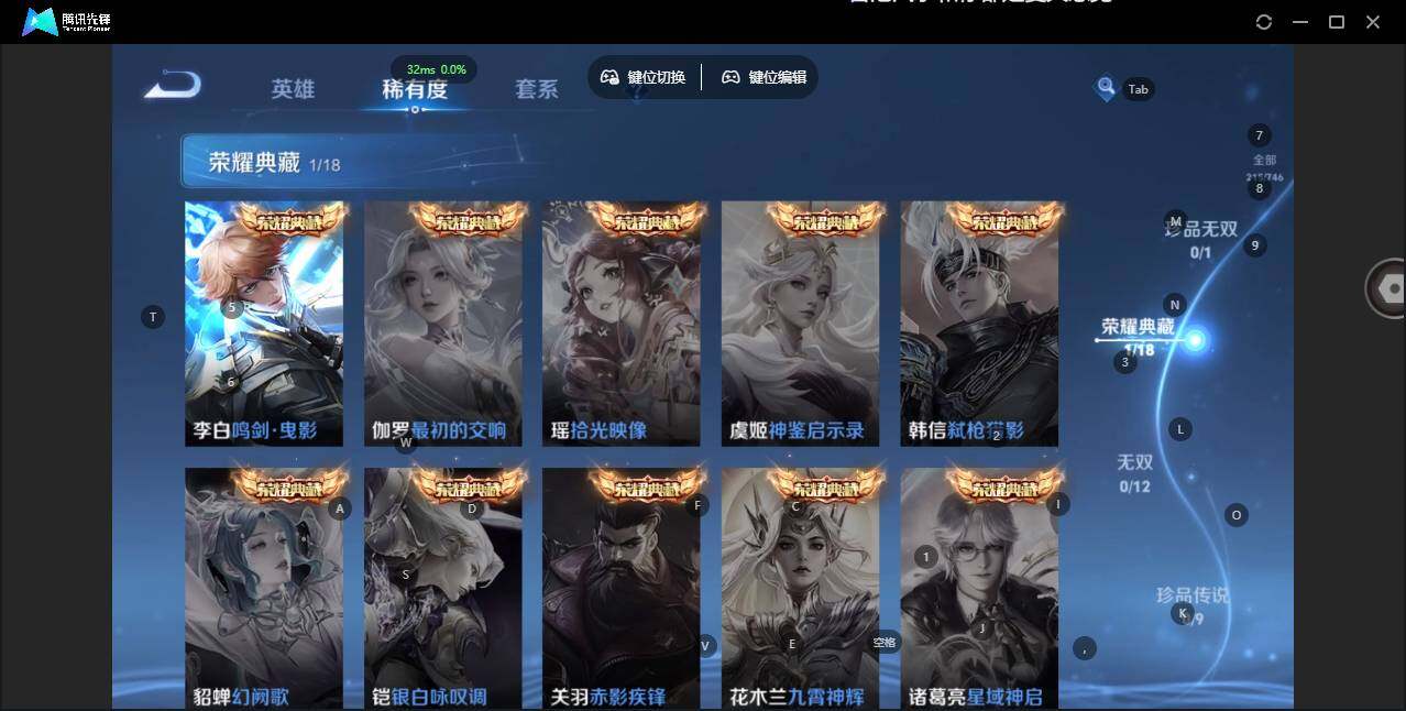 WZLX3401153王者荣耀账号详情图9