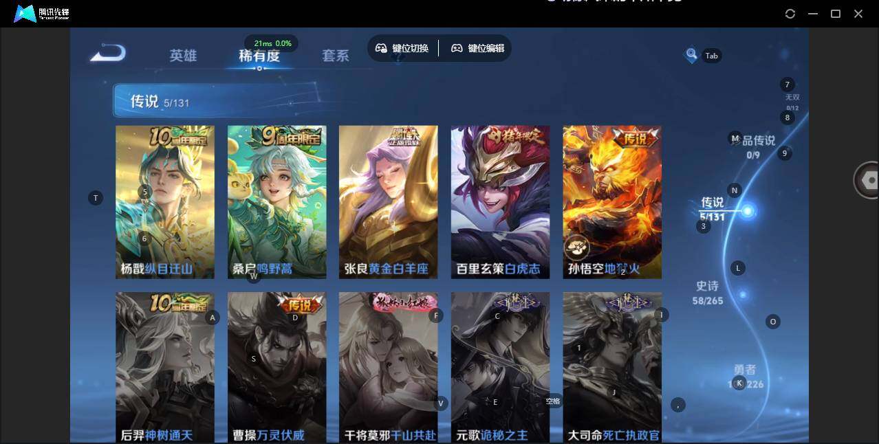 WZLX3401153王者荣耀账号详情图10