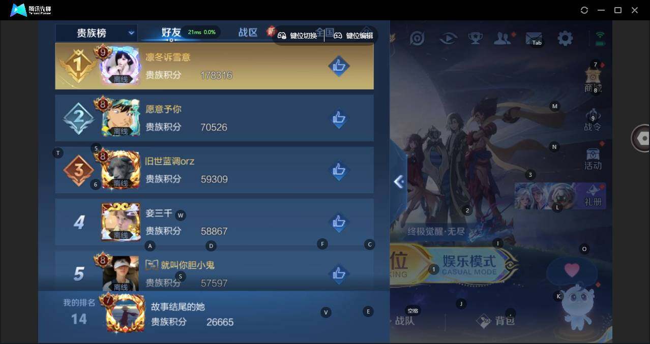 WZLX3401153王者荣耀账号详情图11