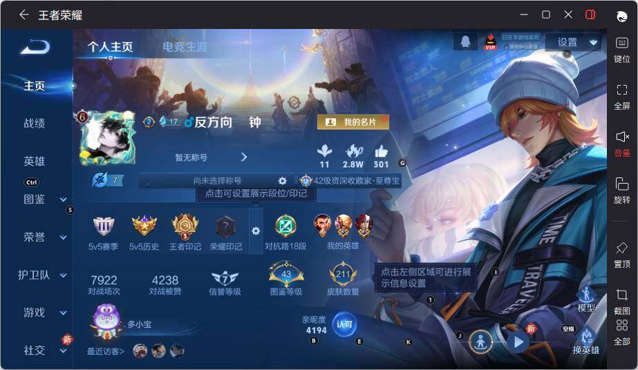 WZLX3393219王者荣耀账号详情图6 WZLX3393219王者荣耀账号详情图6