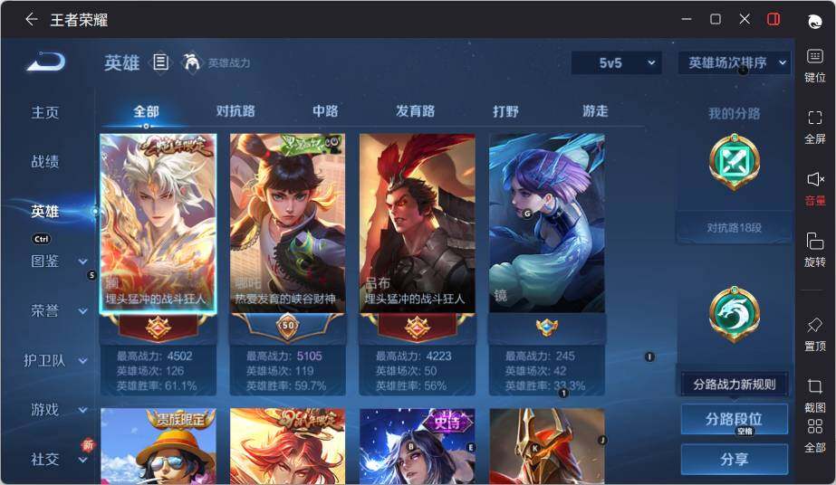 WZLX3393219王者荣耀账号详情图7 WZLX3393219王者荣耀账号详情图7