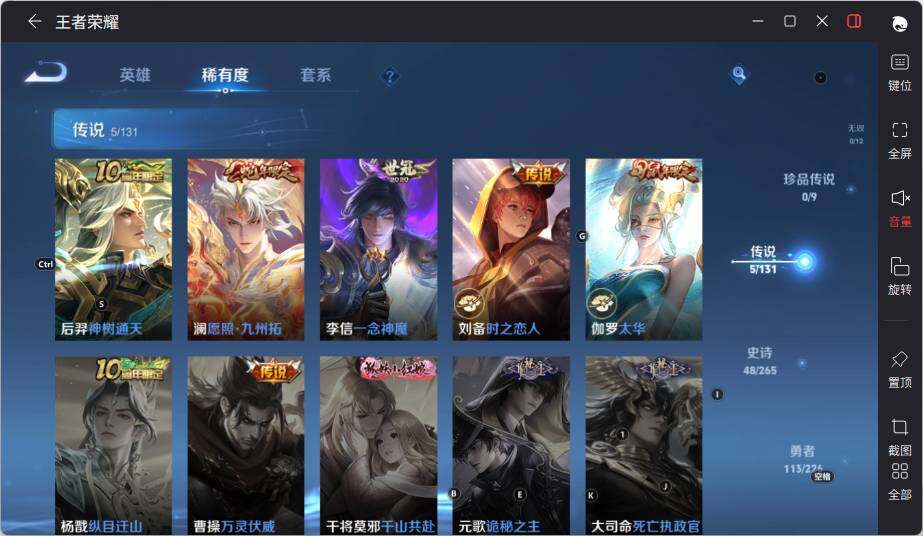 WZLX3393219王者荣耀账号详情图10 WZLX3393219王者荣耀账号详情图10