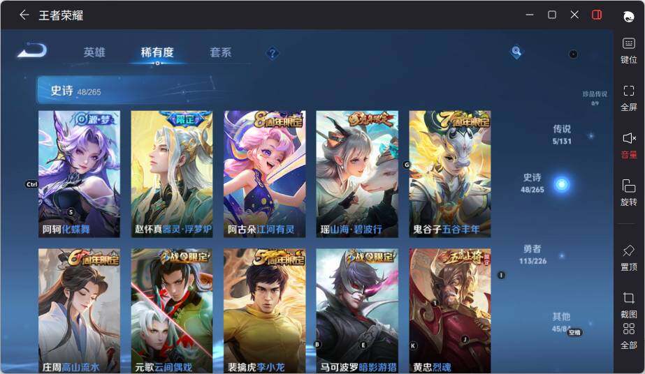 WZLX3393219王者荣耀账号详情图11 WZLX3393219王者荣耀账号详情图11